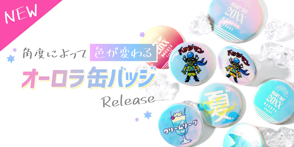 正規品】バラ売り可能 富江 ホログラム ラメ入り オーロラ バッジ