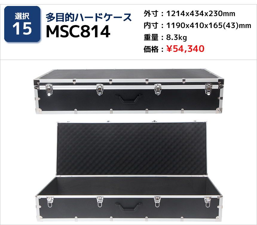 大型機材運搬用フライトケース17種|バッグ製造・通販の【BAGandCASE】