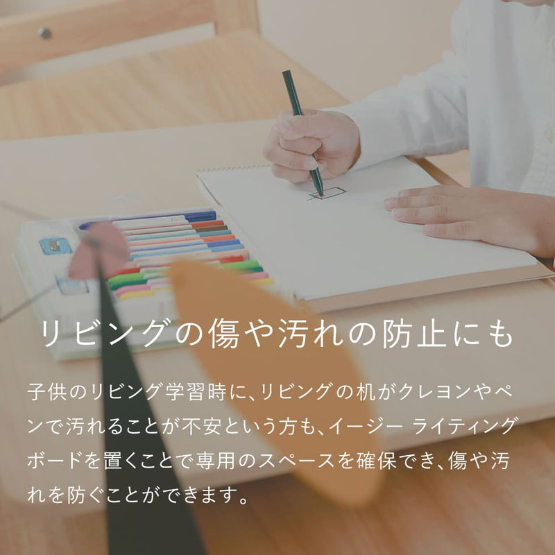 目にやさしい学習台｜イージー ライティング ボード バランスラボ