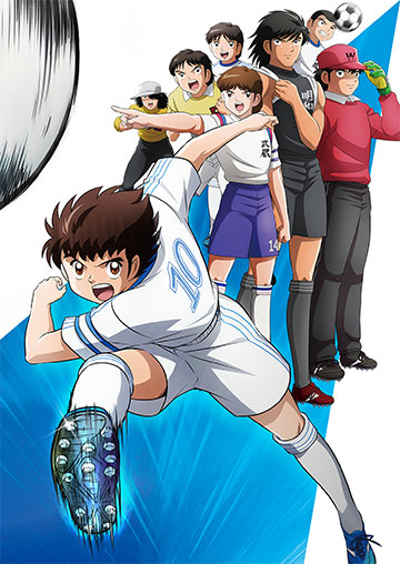 ANIME -『キャプテン翼』ポータルサイト【ボールはともだち.com】-