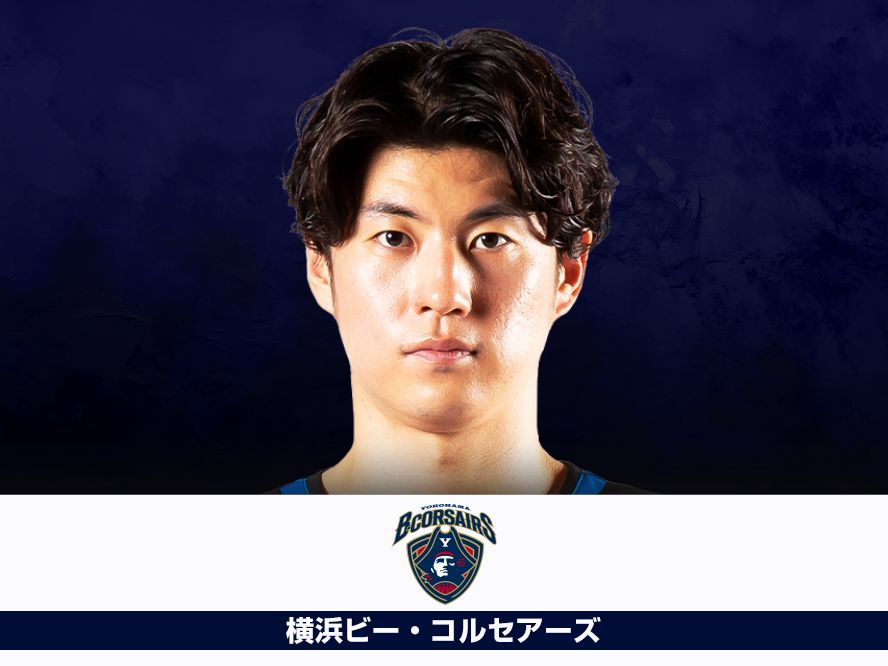 横浜ビー・コルセアーズが安藤誓哉との選手契約を締結を発表、「自分の