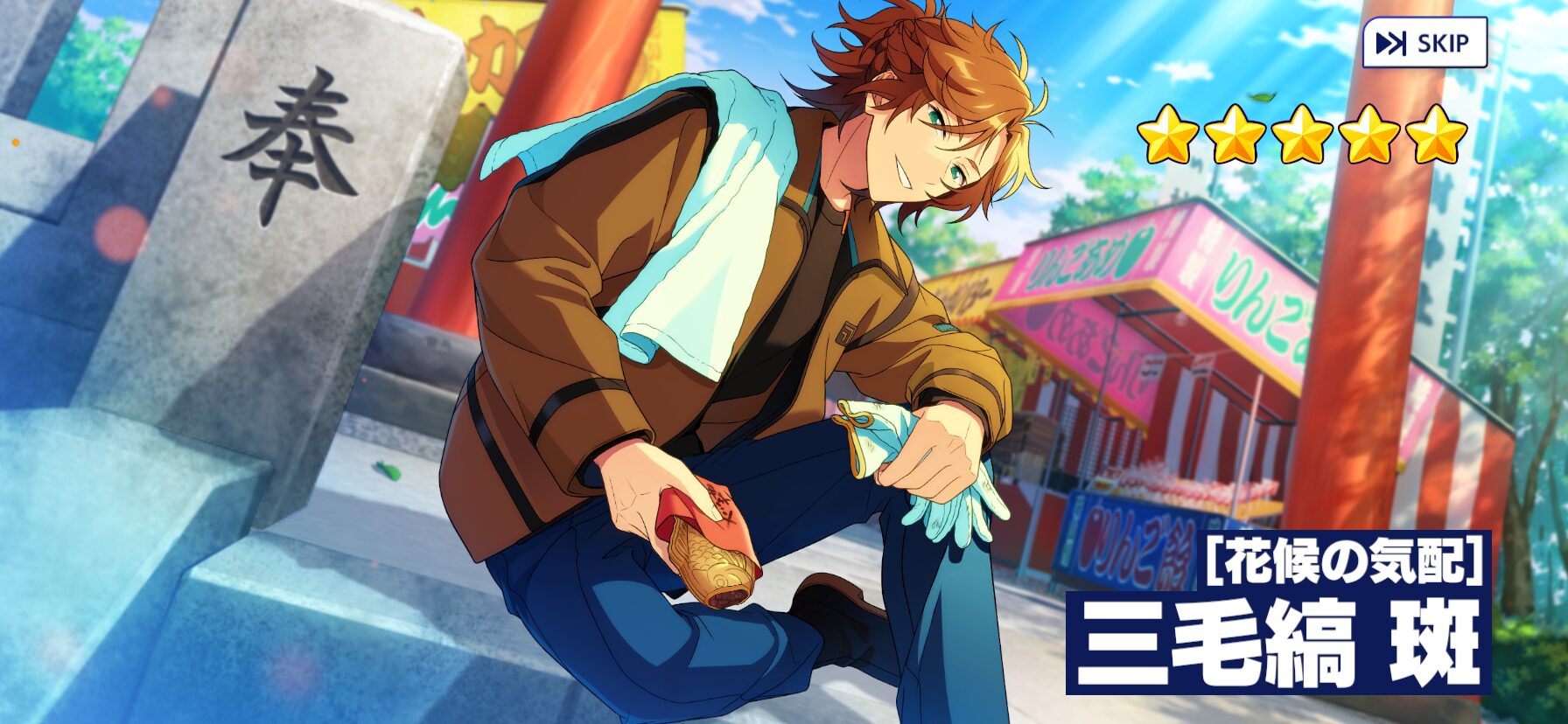 三毛縞斑のフィーチャー2だ！！〜スカウト編〜 - ばたんきゅ～