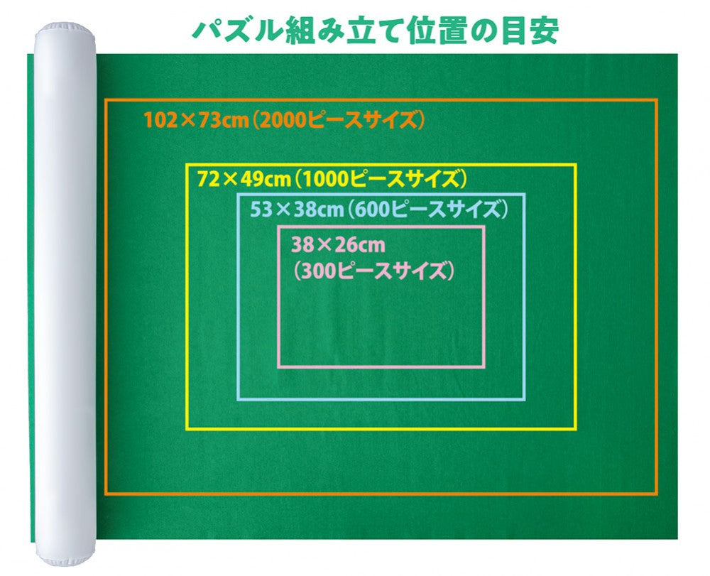ジグソーパズル保管マット – BEVERLY
