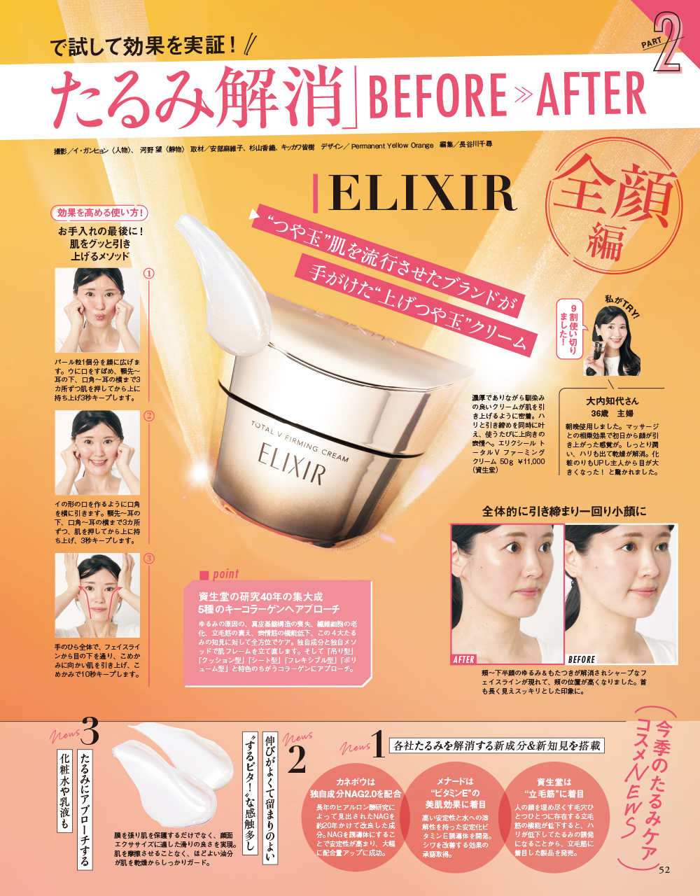 美ST2023年12月号をちょこっと見せ！ | 美ST ONLINE