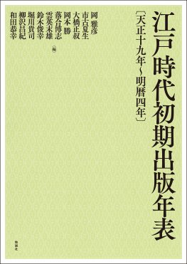 オンデマンド版 : 株式会社勉誠社 : BENSEI.JP