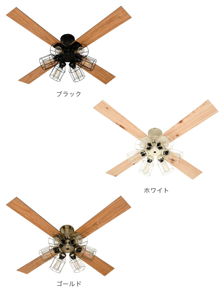 Modern Collection シーリングファン フィラメントLED 6灯 – BeauBelle本店