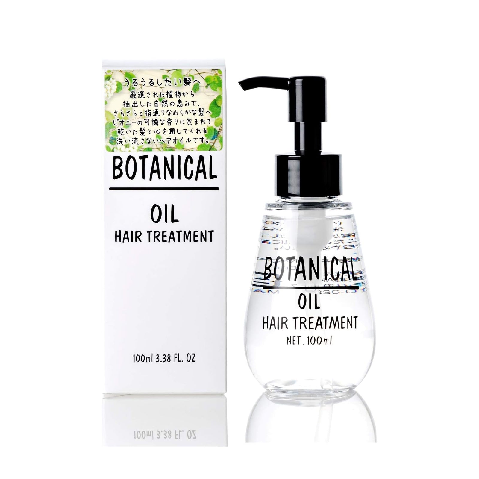 ボタニカル オイルヘアトリートメント×3個 | BEAUTH