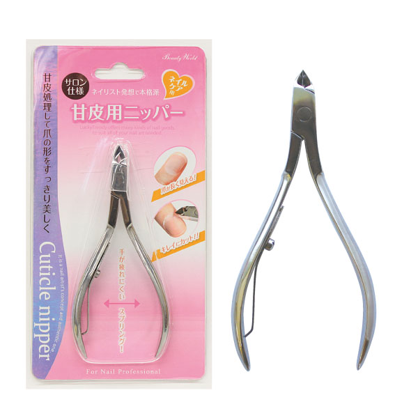 キューティクルニッパー | 株式会社ビューティーワールド