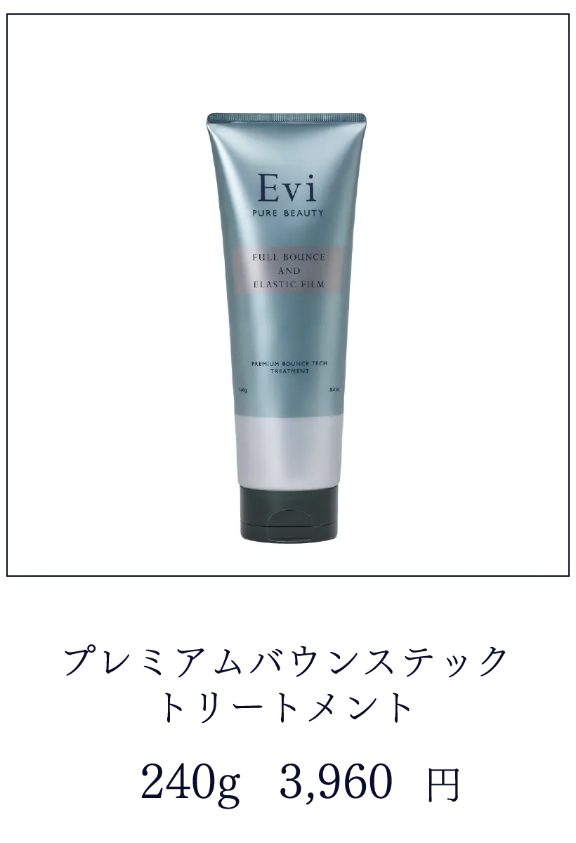 Evi プレミアムバウンステックトリートメント 240g