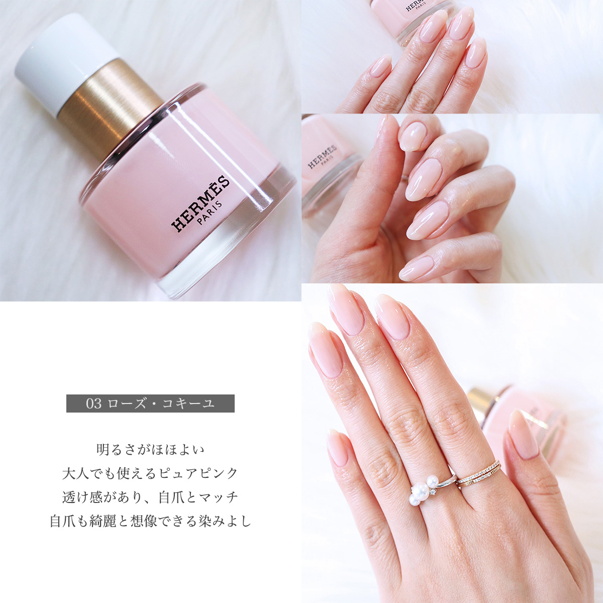 HERMES】ナチュラルカラーで選ぶならこの3色から！【仕上がり・色味