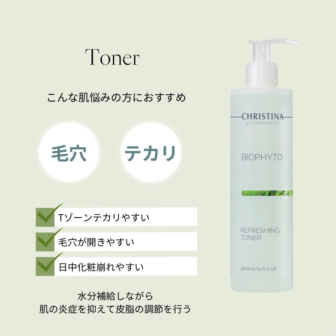 ビオフィート】ーCHRISTINAー リフレッシングトナー – BEBEAURA Store