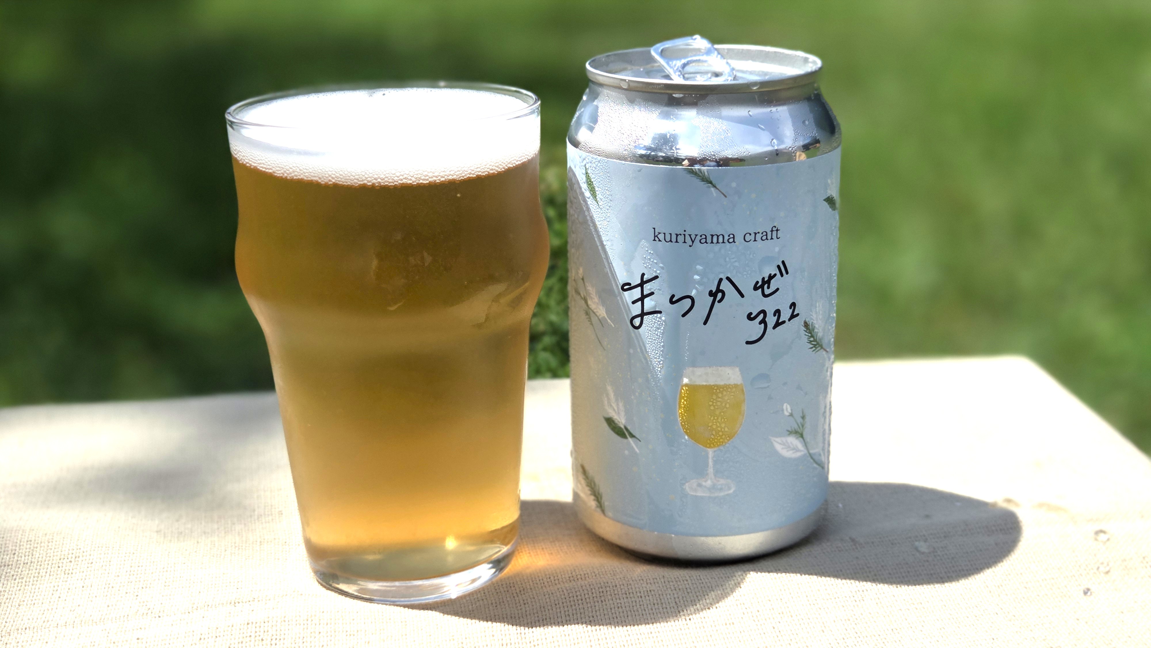 まつかぜ322 | 全国のクラフトビール産直通販ならビールの縁側