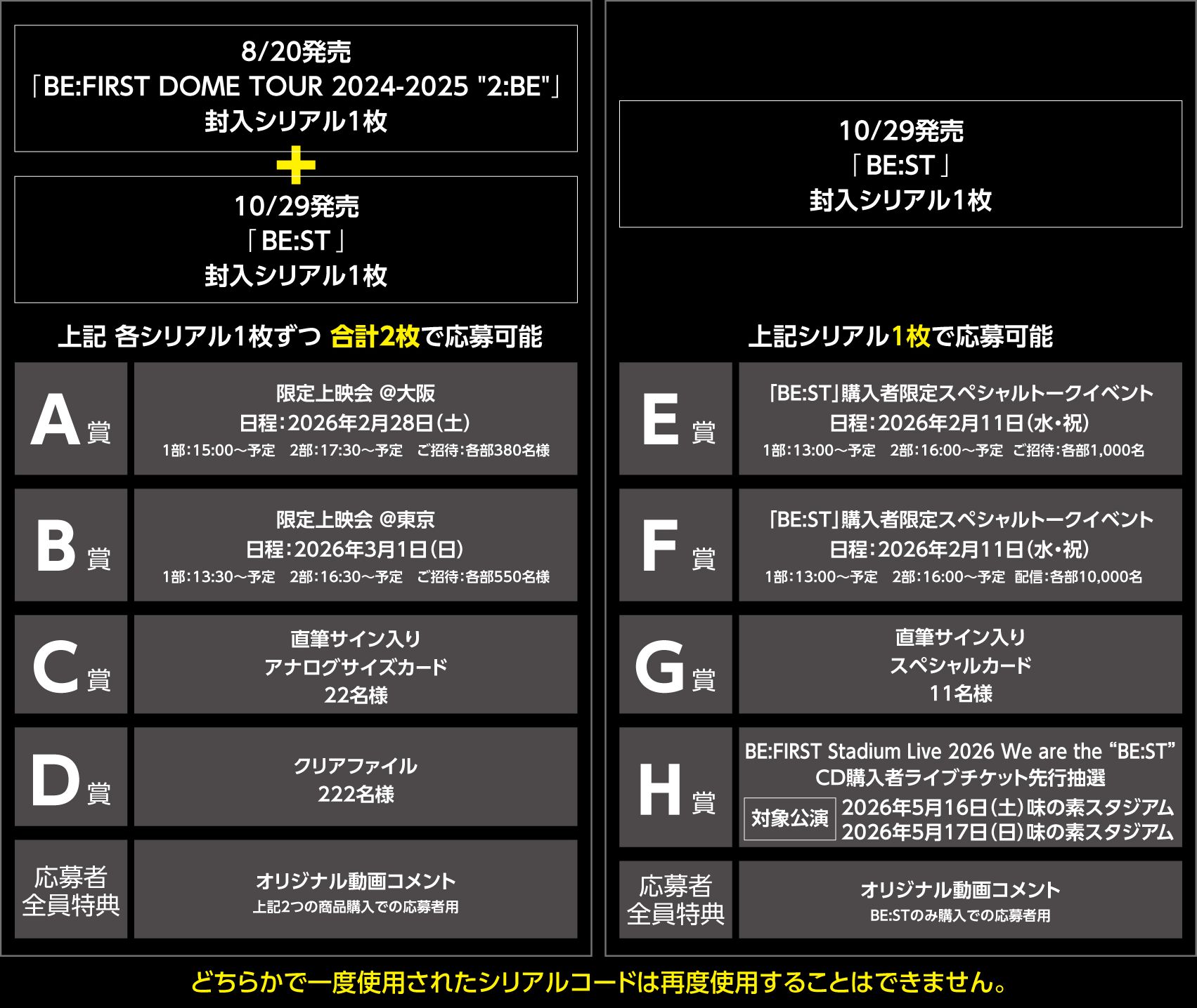 BE:FIRST BEST ALBUM「BE:ST」