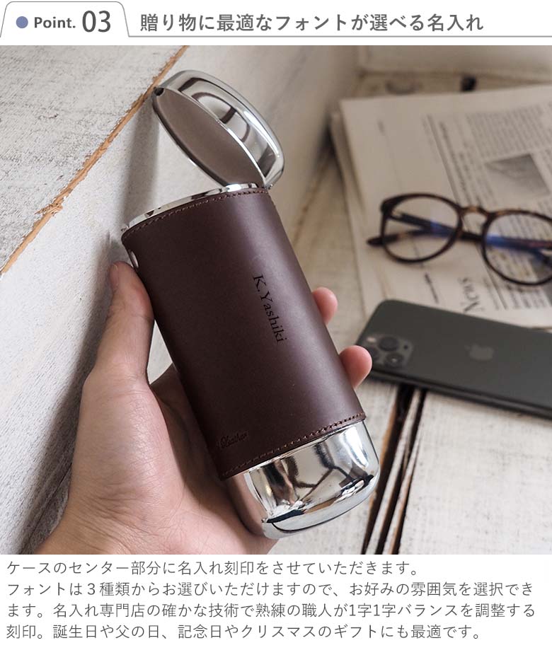 名前入り本革オーバル眼鏡ケース｜ベルビーWebshop本店