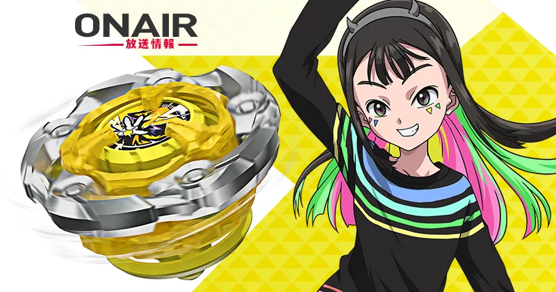 コミックス『BEYBLADE X』フルカラー特装版2巻予約受付中！｜ニュース