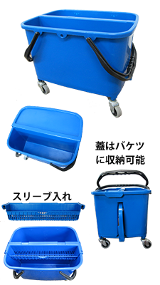 バケツ／リンガー | 製品案内 | ビーフューチャー株式会社