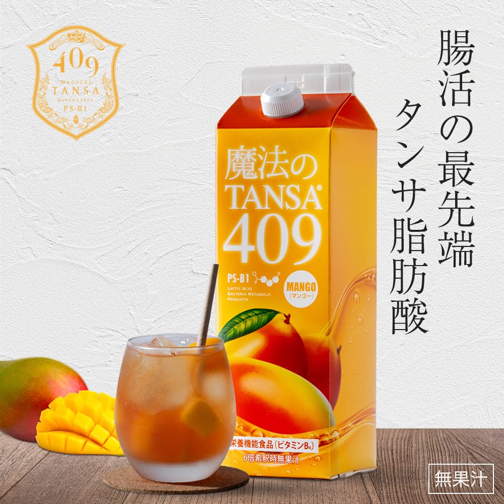 魔法のTANSA409】マンゴー1000ml - 美is 〜 Beauty Harmony