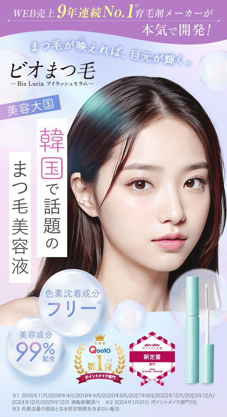 ビオルチアふわ姫公式ショップ