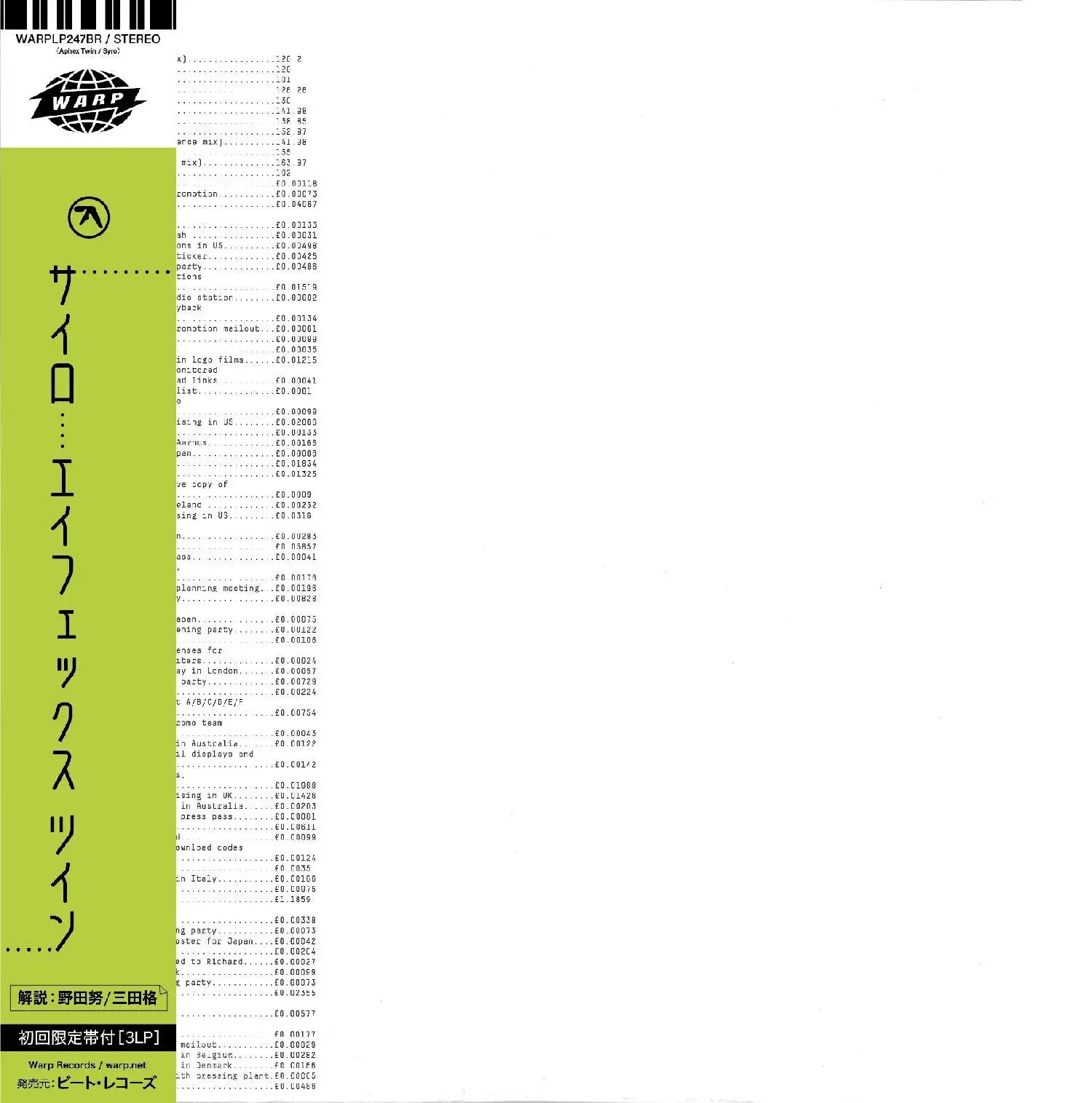 APHEX TWIN 'SYRO -JAPAN EDITION-' – BIG LOVE RECORDS