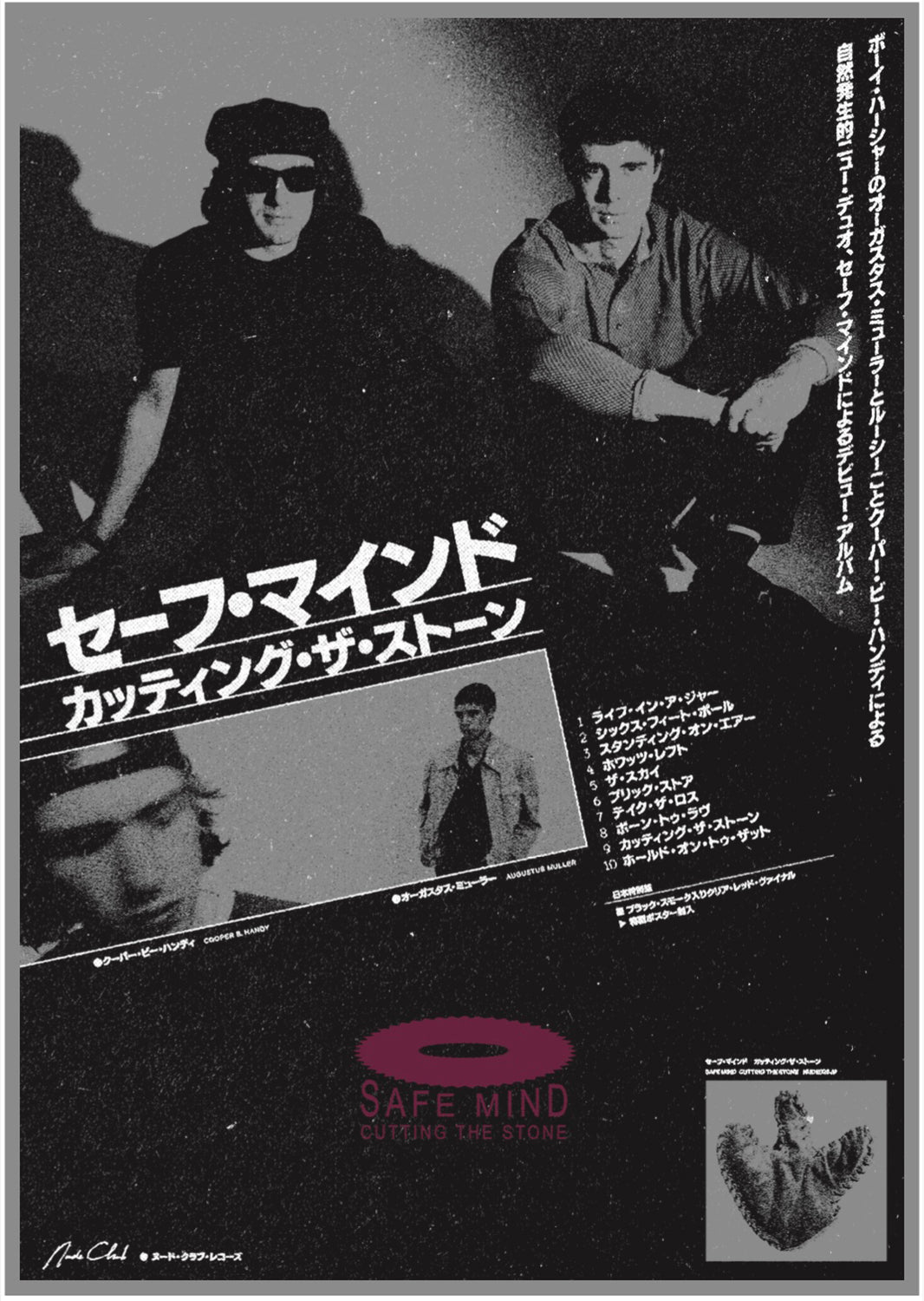 2025-July – BIG LOVE RECORDS