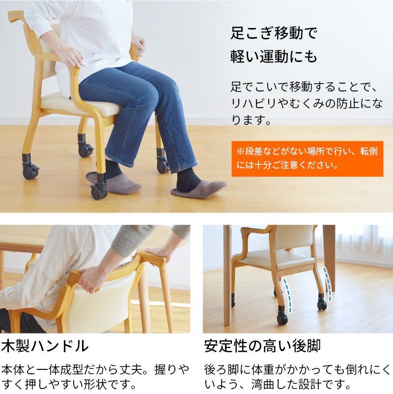 介護椅子 ケアチェア フルキャスタータイプ Care-118-AC | Bigmories