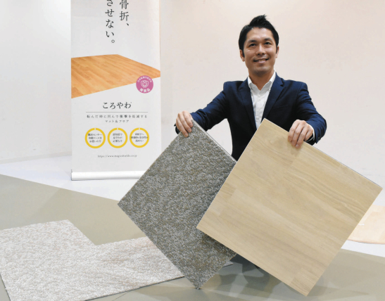 ころやわ」のジョイントマット開発 マジックシールズ、骨折予防の床材