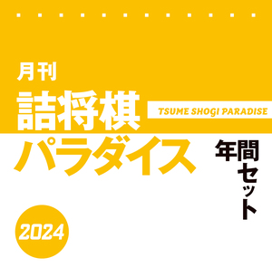 商品一覧｜将棋情報局