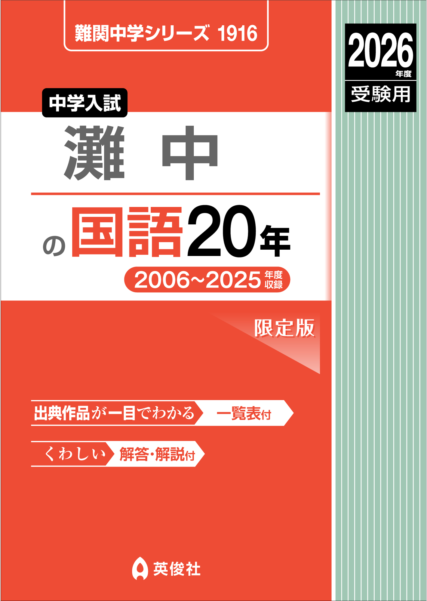 難関中学シリーズ ｜ 中学受験の書籍 ｜ 本のご紹介/ご購入 ｜ 書籍