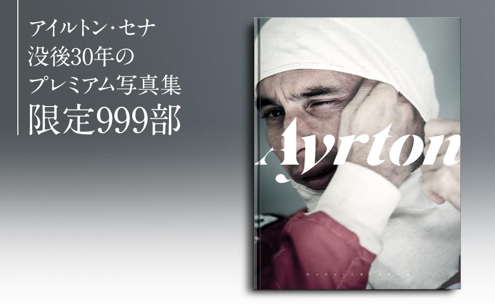 Ayrton - インプレスブックス