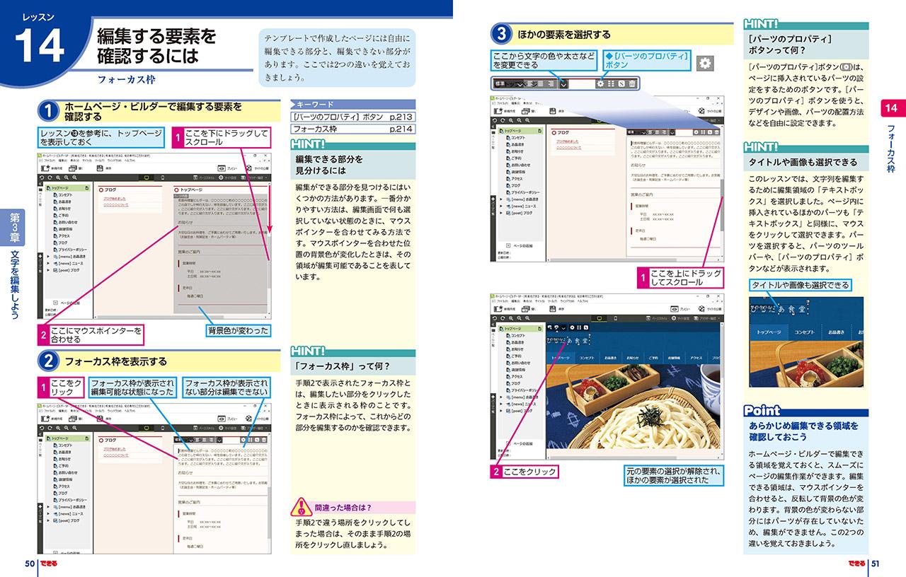できるホームページ・ビルダー22 SP対応 - インプレスブックス
