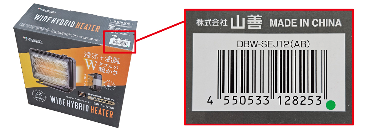 お客様サポート-製品に関する大切なお知らせ_ワイドハイブリッド
