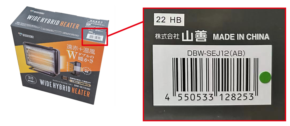 お客様サポート-製品に関する大切なお知らせ_ワイドハイブリッド