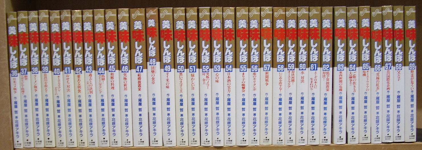 美味しんぼ 1～100巻セット □画:花咲アキラ 作:雁屋哲 – Books
