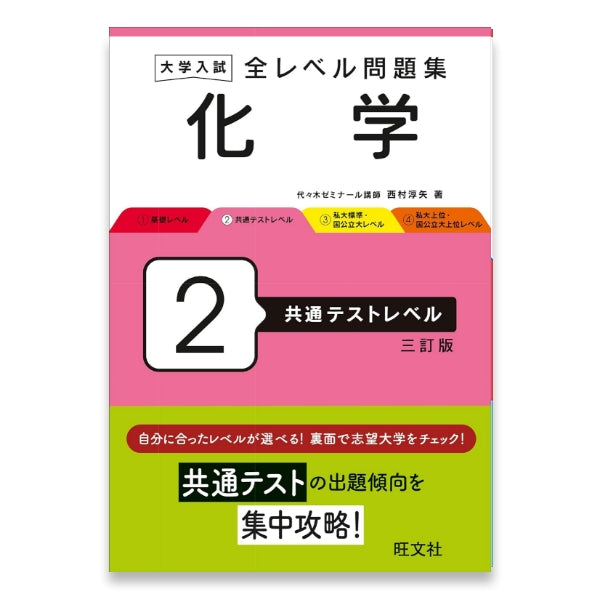攻める50題'00入試化学ベストセレク 攻める50題´00入試化学ベストセレク