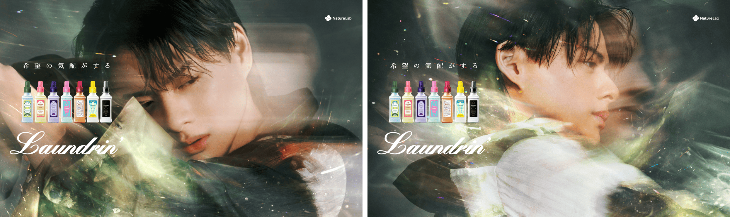 平野紫耀、「ランドリン」のイメージキャラクターに！ 8/1から新CM放映