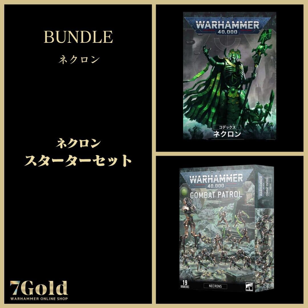 ネクロン】ネクロン：スターターセット | ウォーハンマー通販 7GOLD