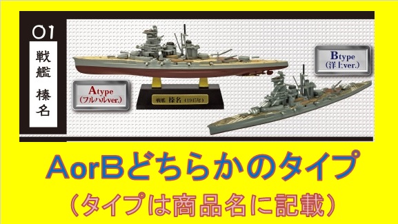 エフトイズ 1/2000 艦船キットコレクション FINALファイナル 呉空襲編
