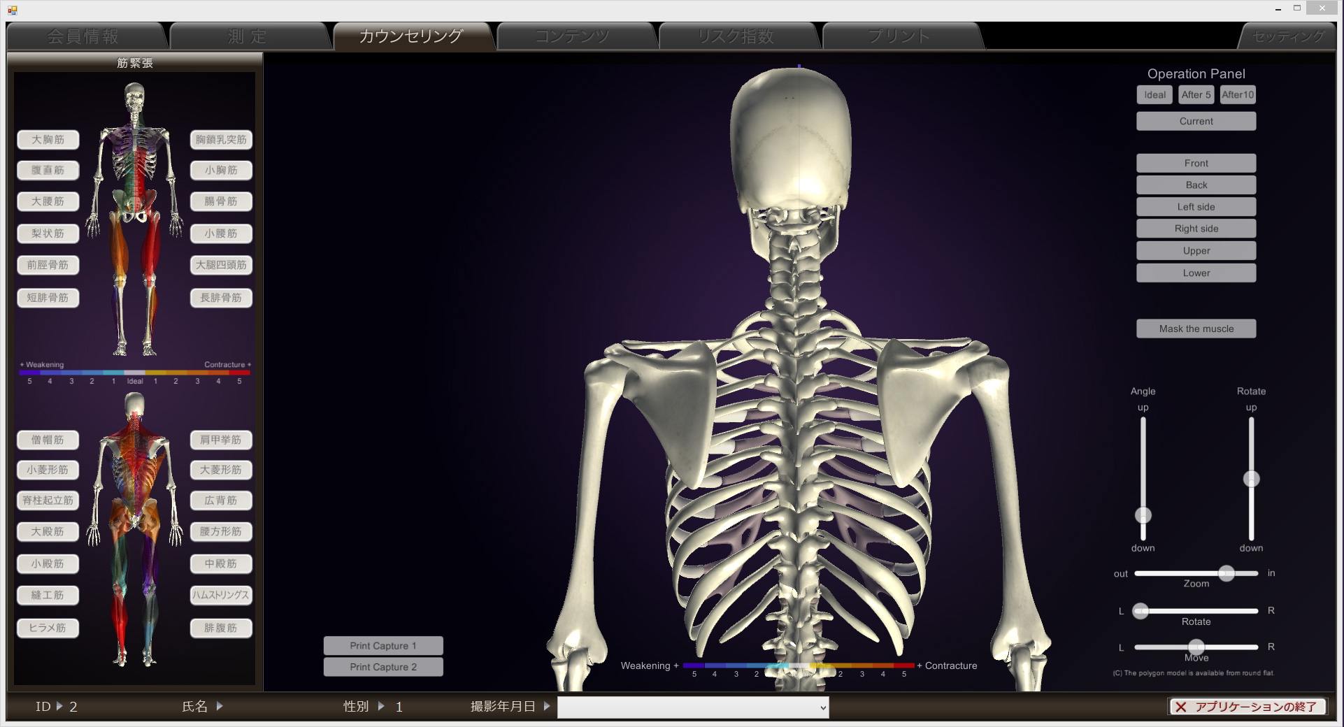 鍼灸整骨院Ryuta│