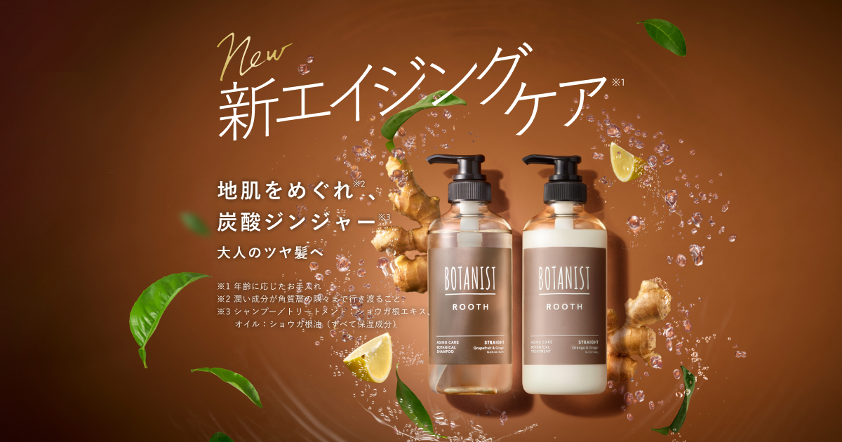 BOTANIST | ROOTH（ルース）