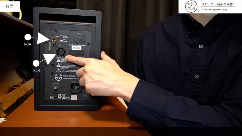 8年間使用したモニタースピーカー「eve audio SC205」のレビューです