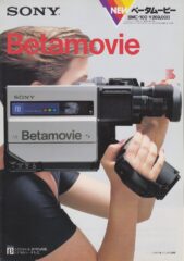 BMC-100 1983年7月 | ソニー坊やと呼ばれた男