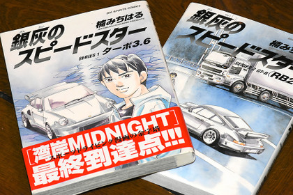 銀灰のスピードスターというコミック: Boxer 4駆、バカ一代