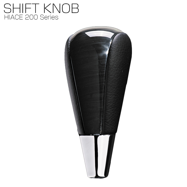 ハイエース 200系 シフトノブ 黒木目 茶木目 ピアノブラック カーボン