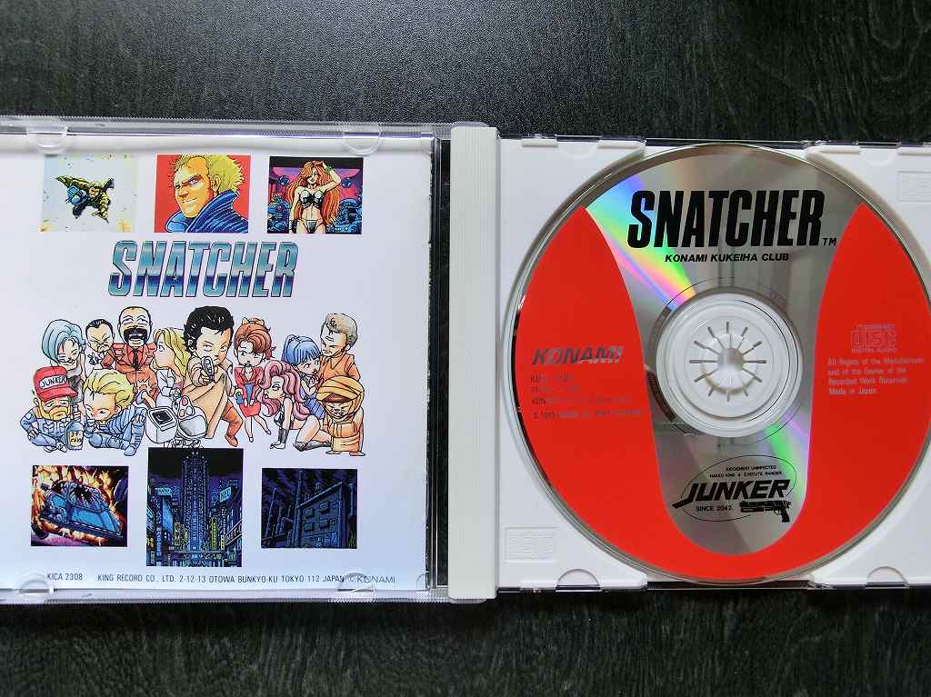 スナッチャー | レトロゲームがいいと思います！