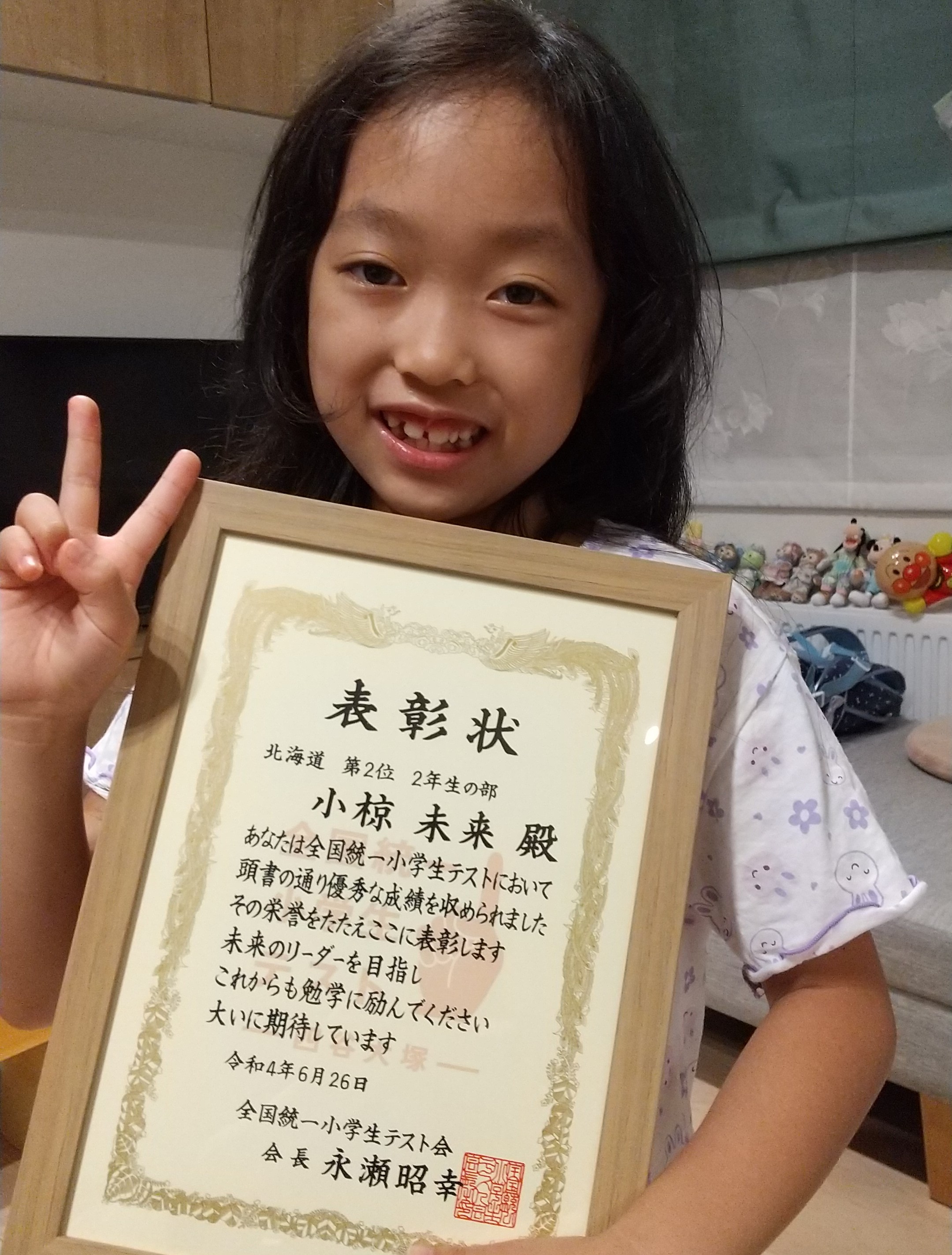 北海道2位！】全国統一小学生テスト成績優秀者インタビュー！ | RISU