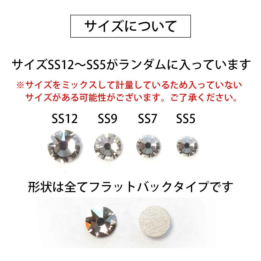 スワロフスキーアソートセット カラフル | BLAZE【ブレイズ】 ネイル