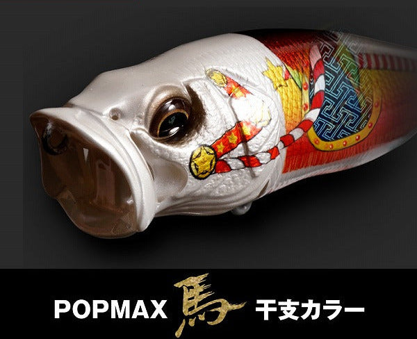 Megabass POPMAX 2026 Limited Color – blueseabass