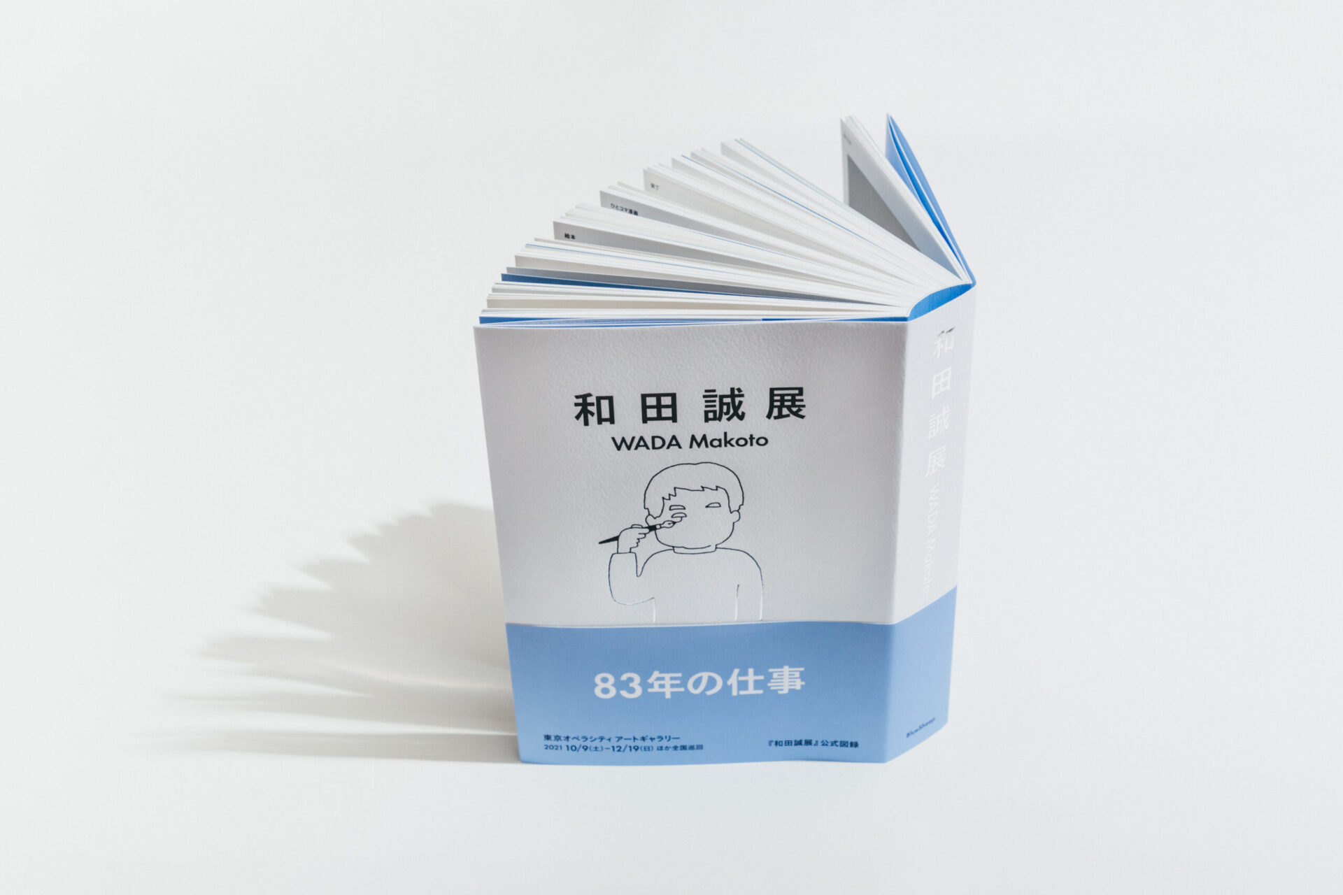 書籍『和田誠展』 - BlueSheep