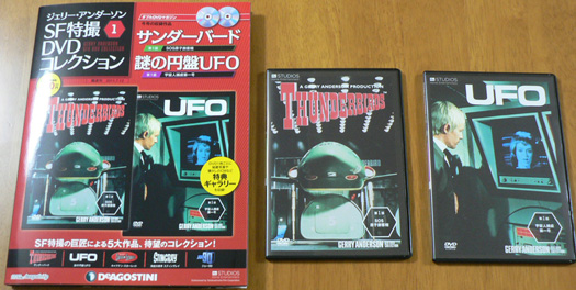 ジェリー・アンダーソン SF特撮DVDコレクション: BLUESS Laboratory