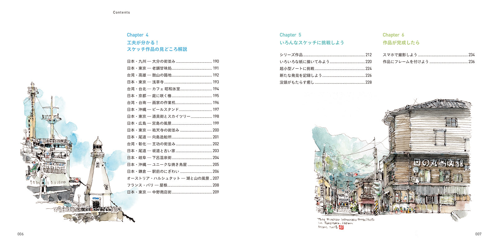 シンプル・スケッチライフ もっと自由な大人のためのアーバンスケッチ